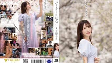 FNS-093 天使萌退引！如梦似幻 最后的告别 在最后的退引作中终于自导自演完美绘制出了这段难忘的人生 天使萌 · 按摩 · 中文字幕 · 独家