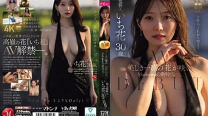 JUR-061 Madonna大型新人一花30岁出道作 一花 · Massage · Chinese Subtitles · Exclusive