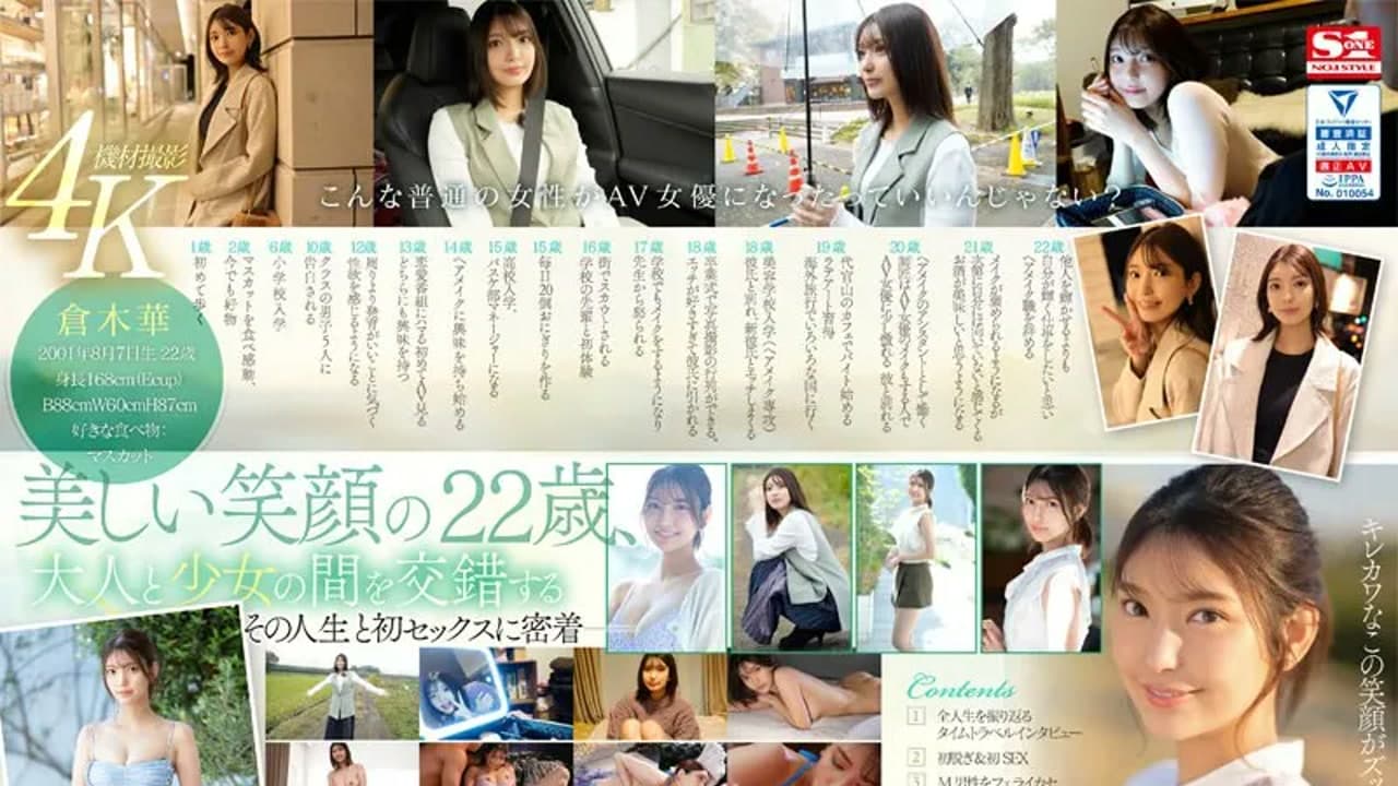 SONE-223 仓木华把二十二年都交给你看