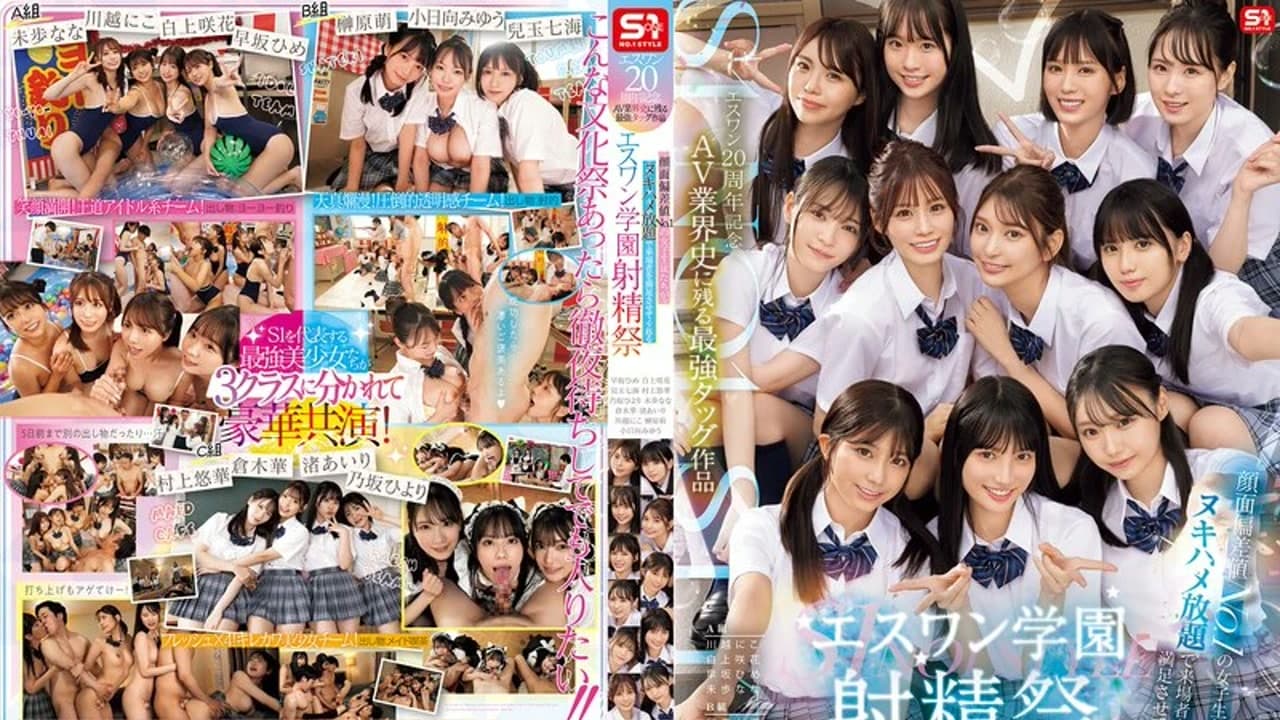 SONE-562 学园祭上十一张脸轮流把你留下