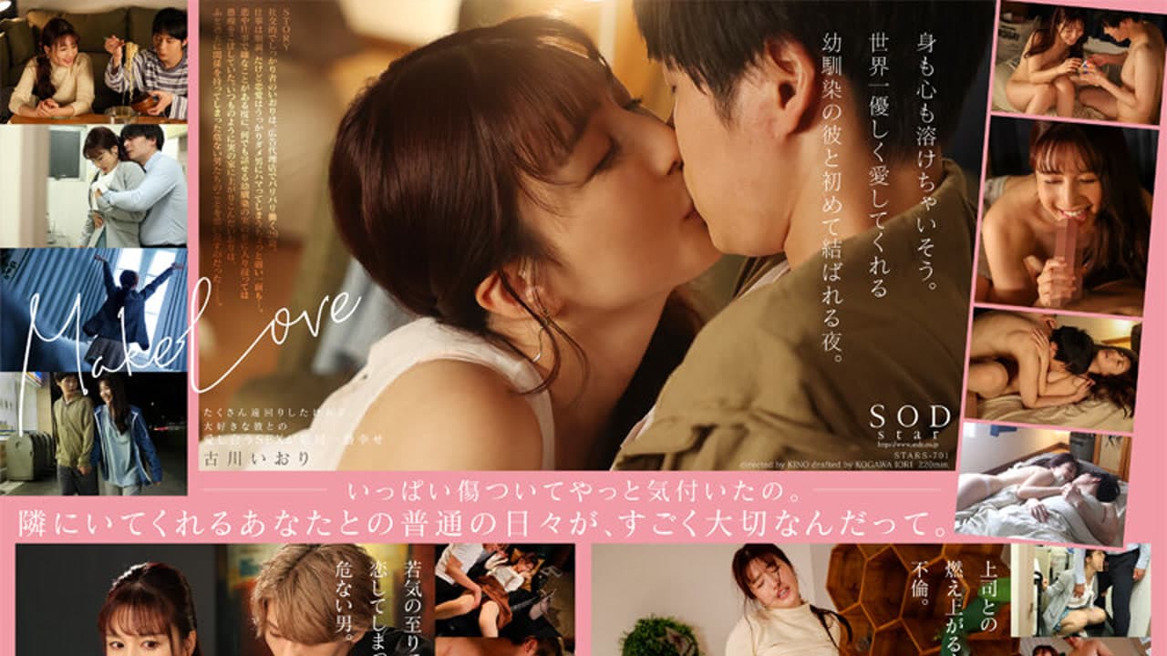 STARS-701 相爱 绕了许多路 结果还是和最爱的他彼此相爱的交合最幸福 古川いおり · 恋人 · 情侣