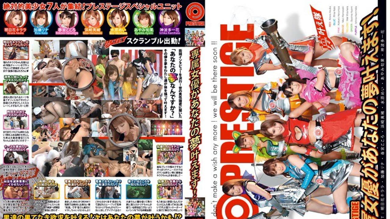 TAP-002 声望专属女优帮你实现梦想 あやみ旬果 · 合集