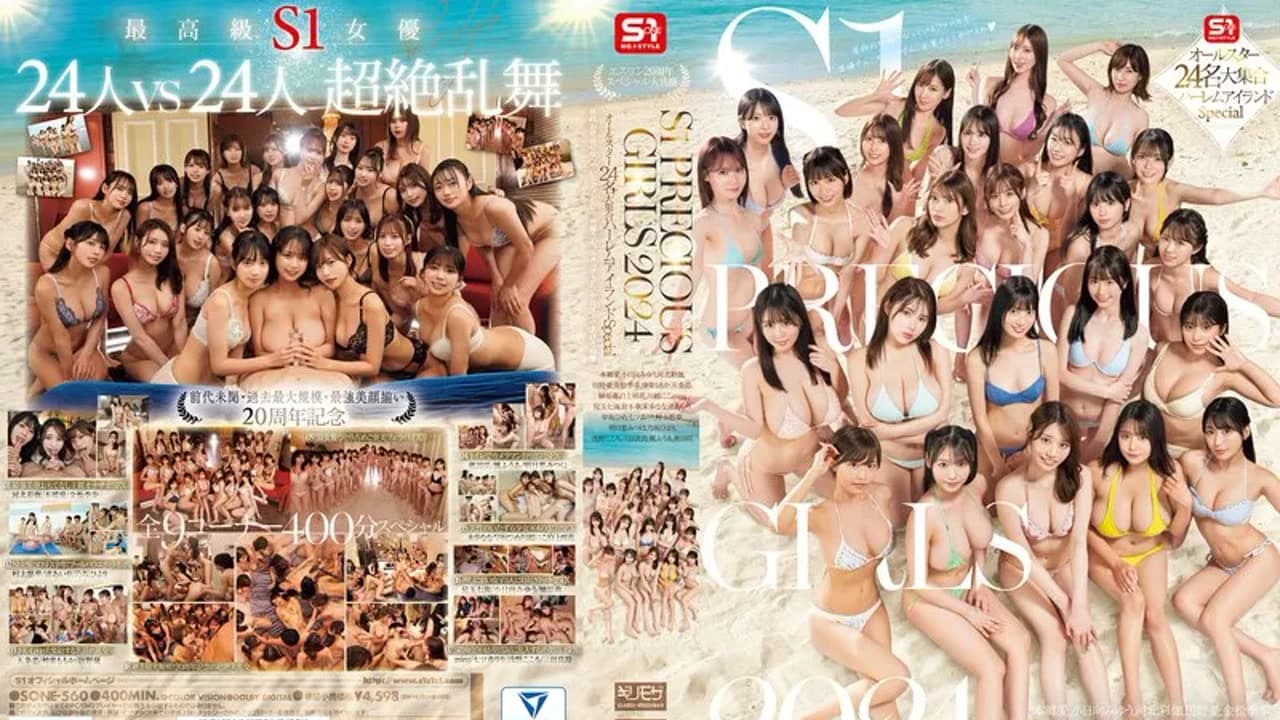 SONE-560 S1精选女孩2024全明星24人聚会后宫岛特别篇